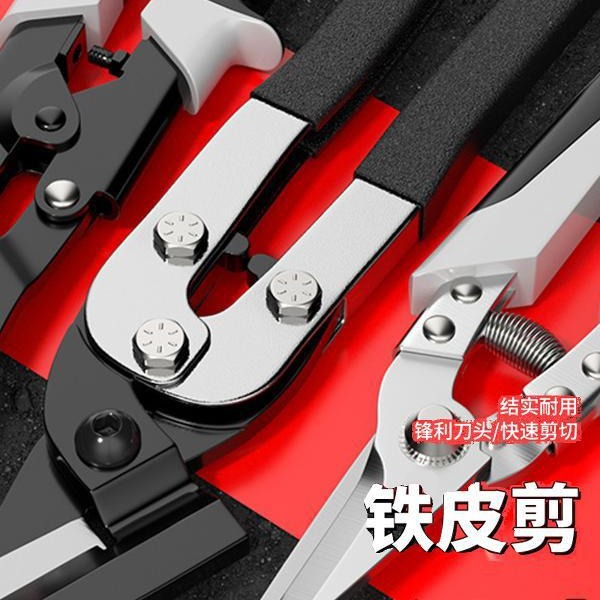 铁皮剪刀工业用不锈钢轻钢龙骨剪刀航空剪电工专用铝扣板金属剪刀