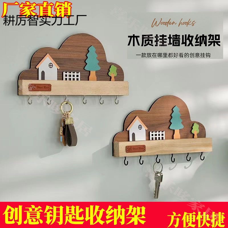 玄关入户挂钥匙收纳实木打孔墙上挂钩门口创意可爱壁挂式装饰|undefined