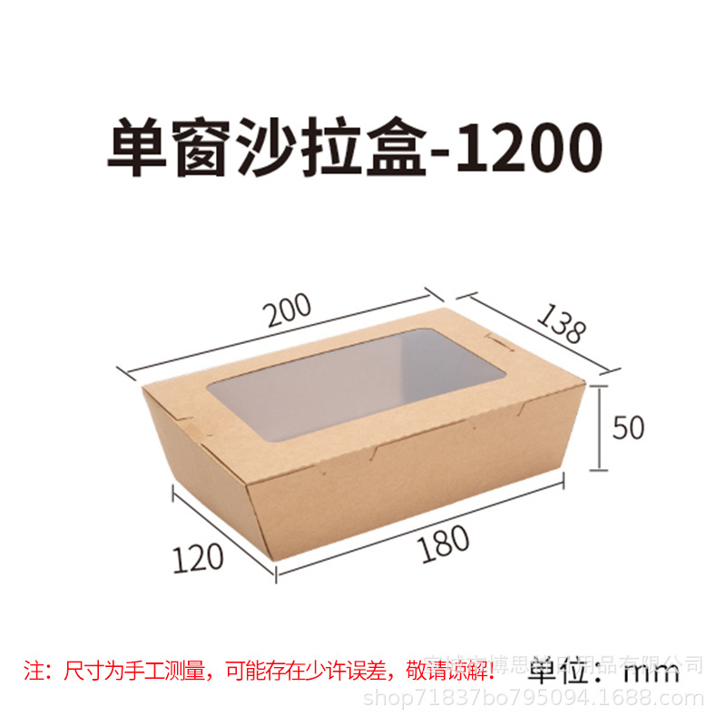 Fábrica directa kraft una sola ventana para llevar empaque caja transparente ensalada de sushi ventana caja de comidas kraft 1200ml
