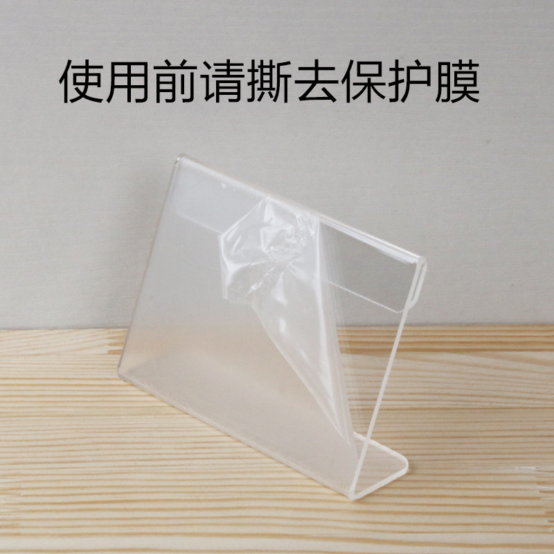 价格标签展示牌亚克力标价牌超市商品价格立牌可替换插纸透明卡套|undefined