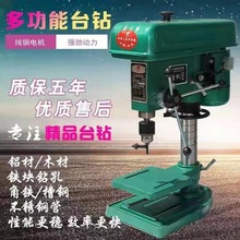 工业级小台钻电钻支架家用台式16mm台钻550W750W功率220V380V包邮