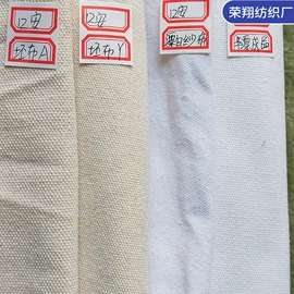 混纺坯布;涤纶面料;其他棉类面料