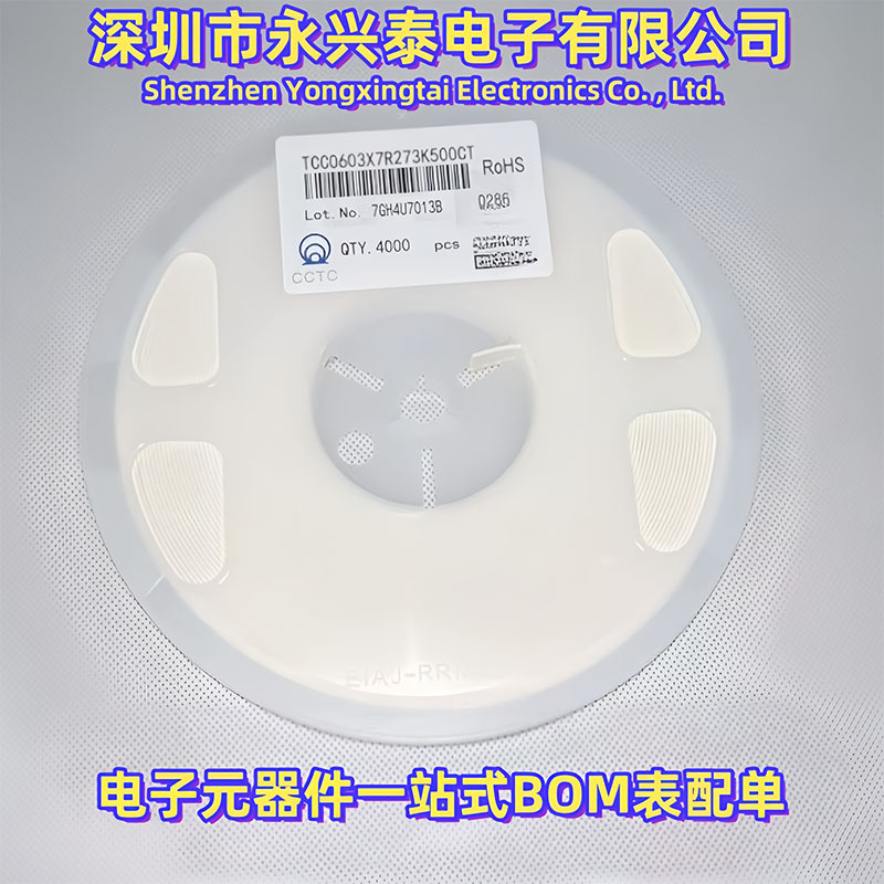 容值27nF/0603体积273K/50V误差10%材质X7R贴片陶瓷电容阻容配单