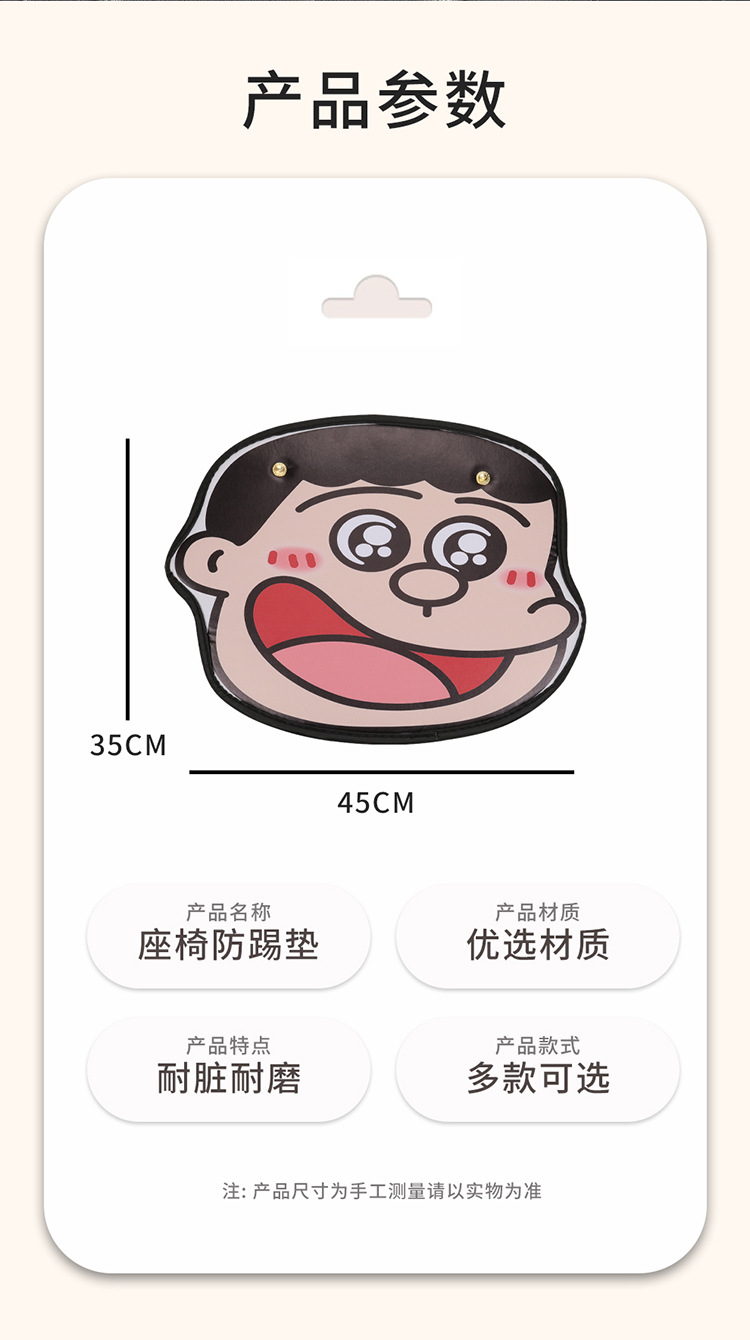 Cartoon fat tiger car anti-kick pad universal rear seat back anti-dirty protective pad car rear seat protective pad