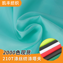 �F؛2000ɫ����210T��z������������������q����ů���׷��b