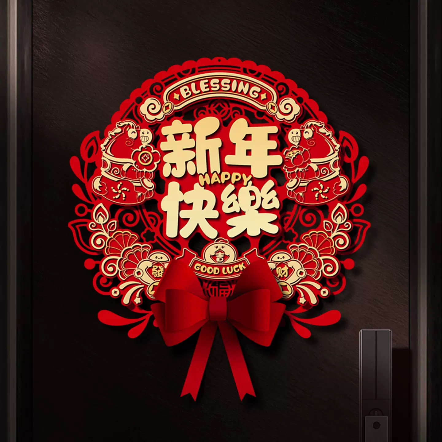 2026新款马年植绒立体生肖对贴新年卡通福字入户门贴春节过年批发