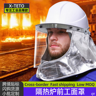 Front-Of-Furnace Worker Mask, Smelting Plant High-Temperature Furnace Front Work Anti-Slag Insulation, High-Temperature Resistant Fireproof Mask Protective Mask