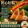 嘉兴端午手工散装肉粽