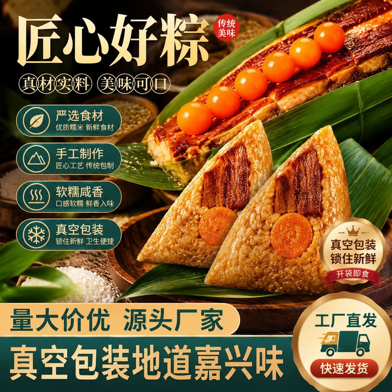 正宗嘉兴粽子蛋黄鲜肉粽蜜枣豆沙素粽手工粽散装甜粽端午批发过年