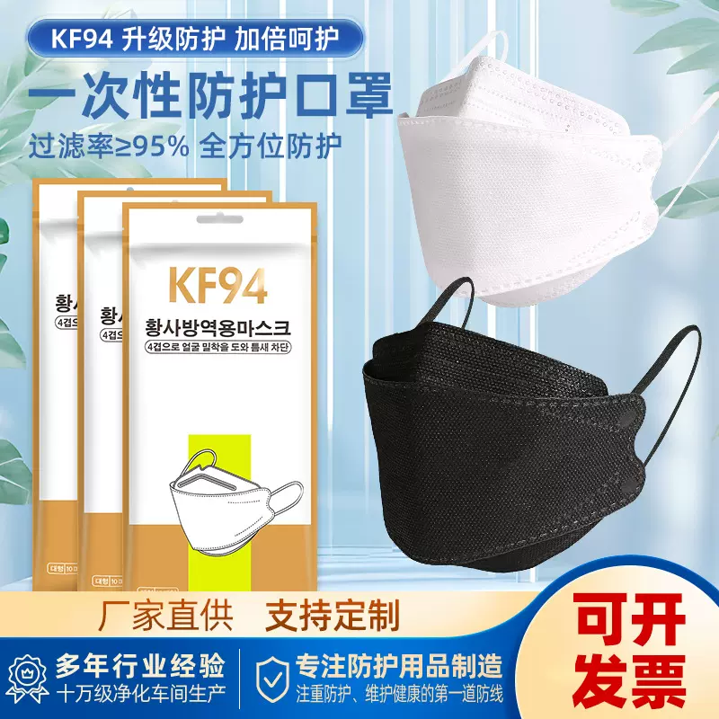 kf94口罩独立包装柳叶型鱼嘴形透气防护防尘kn95莫兰迪高颜值批发