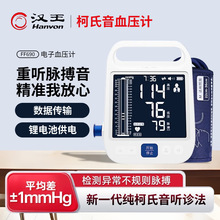 ������ʽ��������Ѫѹ��FF660/FF690�����Ǹ߾�׼���������ϱ�ʽ