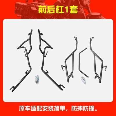 Motorcycle bumper 150 Scooter Bumper Exhaust Bar - 1-set-of-front-and-rear-bumpers