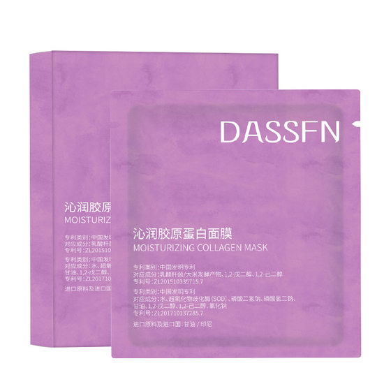 DASSFN Qinrun Collagen Mask Split White Tight Anti-Wrinkle Mask Wholesale Source Manufacturer