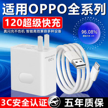 �m��OPPO�����120W�����W��Reno8/9/10Pro/11/12/13�֙CoppoK10/