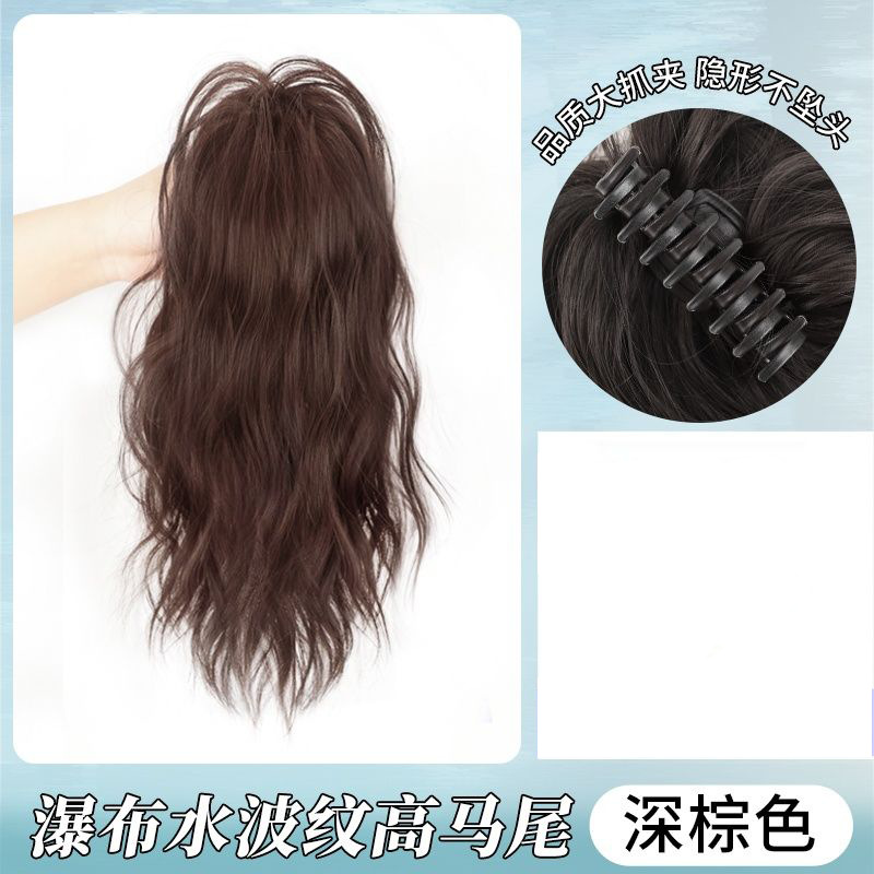 어두운 다크 브라운/폭포 파문 포니 테일
