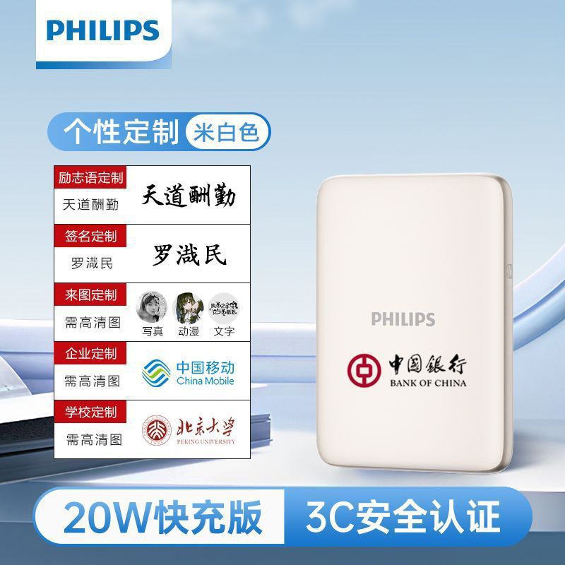 3C Philips Magnet Charger Power Bank con cable de carga rápida ultra delgada y compacta, portátil y capaz de subir al tren de alta velocidad