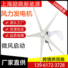 厂家直销 水平轴 100W200W300W12v24v 小型风力发电机  风光互补