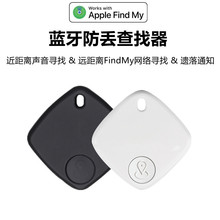方形远程追踪定位器适用Apple find my蓝牙查找器钥匙钱包寻物器
