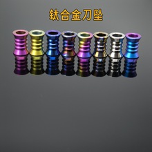 钛合金刀坠沙漏形钛金属伞绳坠DIY编织饰品背包尾绳坠手电手机坠