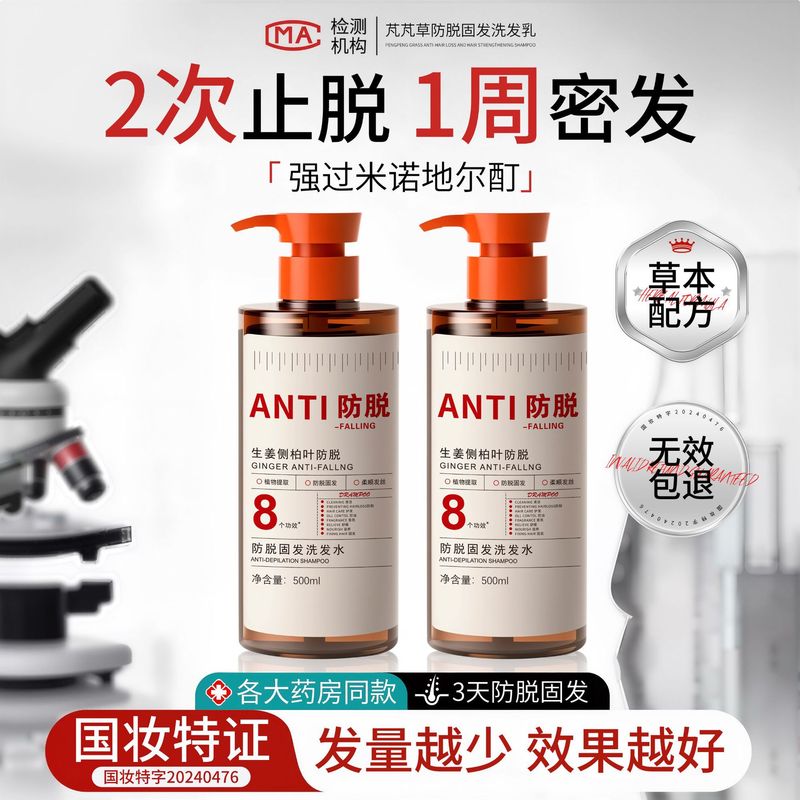 生姜洗发水固发控油蓬松去屑止痒侧柏叶防脱洗头膏露舒缓头皮|undefined