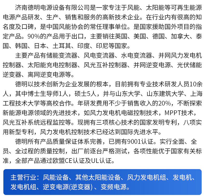 储能逆变器详情_23