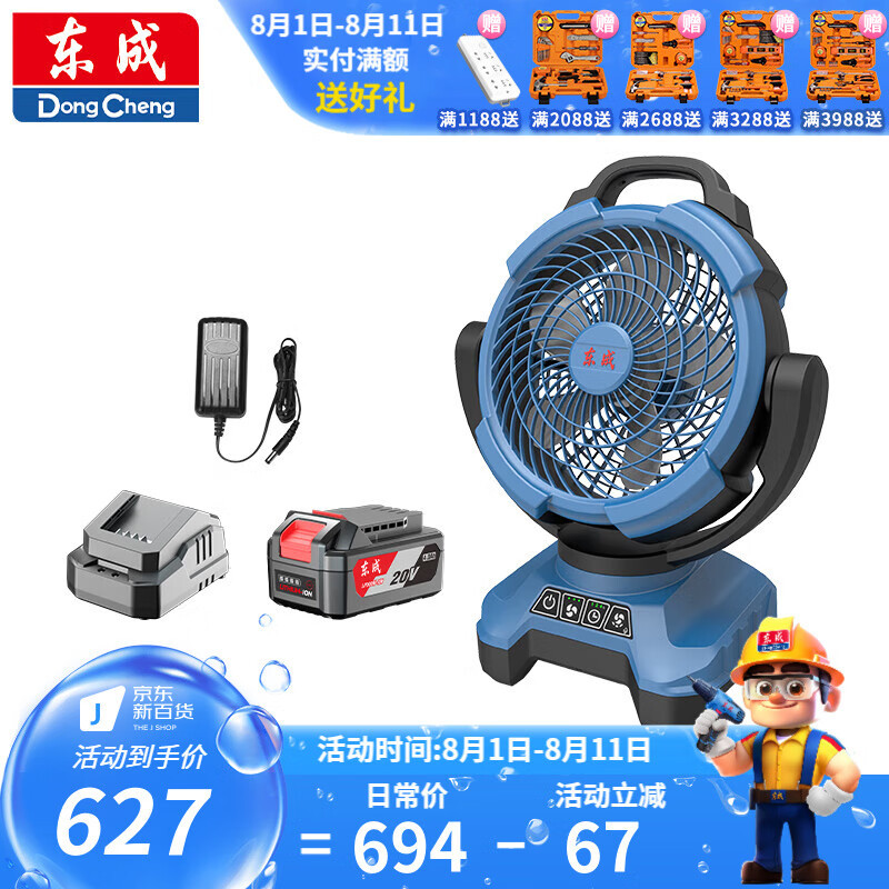 Dongcheng ventilador de carga ventilador de litio portátil ventilador de pesca al aire libre ventilador de campamento puede colgar ventilador de gran capacidad