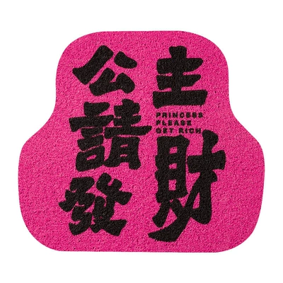 car floor mats, Universal Foot Pad - recommendedprincess-please-get-rich-silk-loop-floor-mat-rose-red-base