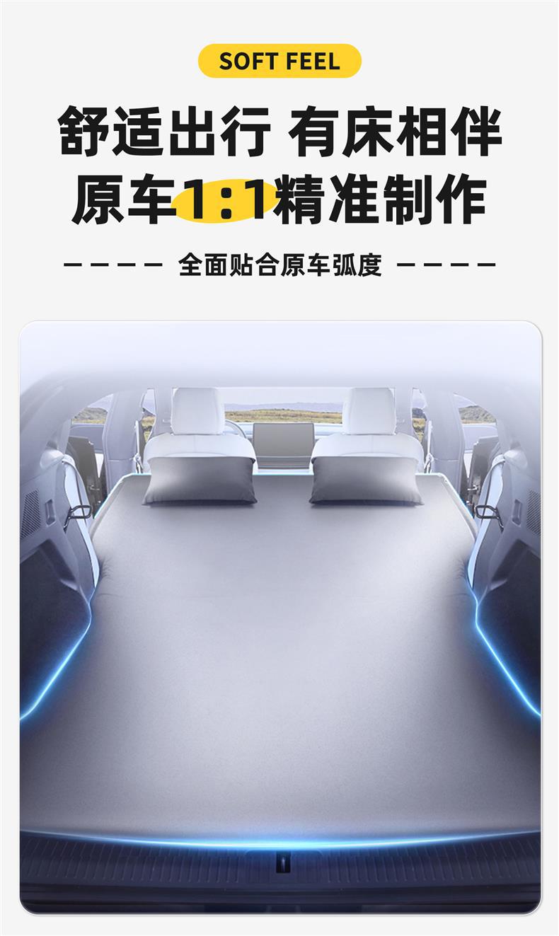 Wenjie M9 car rear seat sleeping pad, car mattress, inflatable bed, trunk sleeping device, back seat bedding