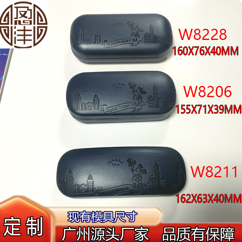 Guangzhou Source Manufacturer Custom-Made High-Quality Multi-Size Leather and Iron Pressure-Resistant Storage Box for Myopia Glasses and Sunglasses