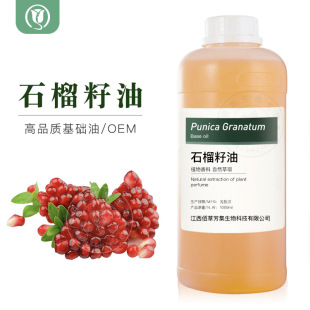 �tʯ�����ͳ��R����ȡPomegranate seedo il���������A�ͺ�ʯ����