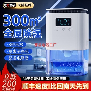 Dehumidifier Silent Dehumidifier Small Household Indoor Dehumidifier Back to the South Air Drying and Dehumidification 3260