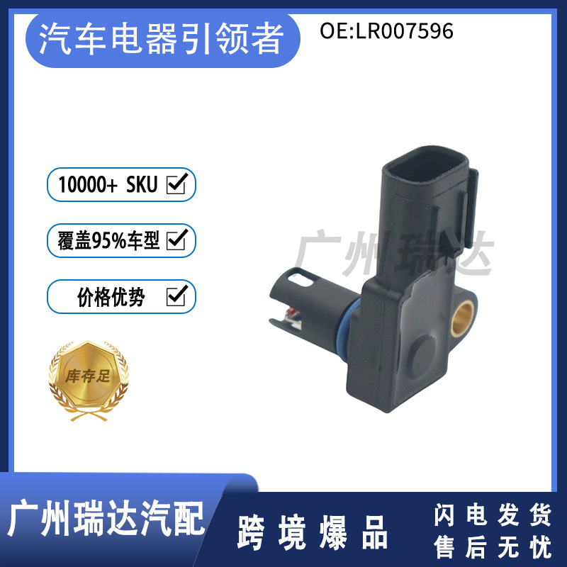 LR007596 Sensor de presión de admisión para Land Rover LR007596 Accesorios automotrices