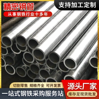 Q345B精密光亮钢管小口径q235光亮管 厚壁精密管数控切割精拉管