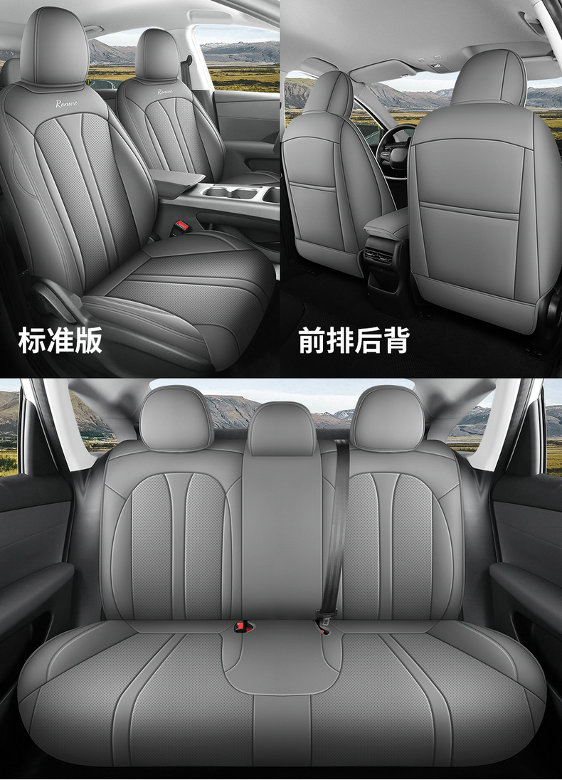 2026 model, 1.5L, long-lasting version, Roewe i6 car seat covers, custom-fit, full-coverage leather car seat cushions