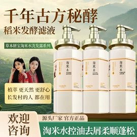 洗发水;沐浴液沐浴露;花露水防蚊液