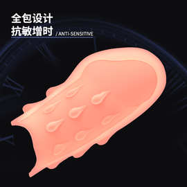 樱菲妮魔吻阴茎套狼牙套加长套男用情趣用品延长透明水晶套包皮套