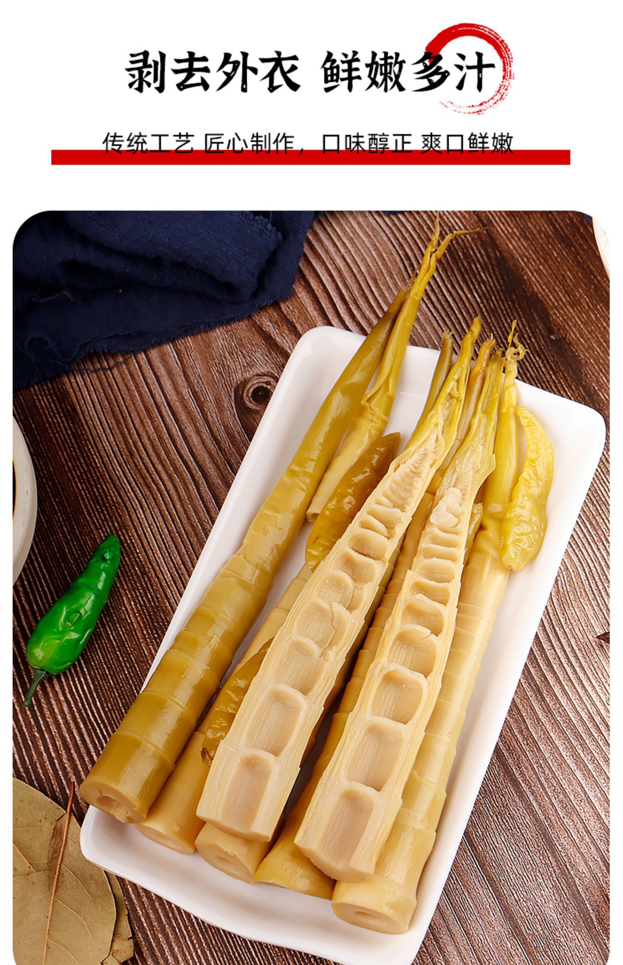 春之赋手剥笋230g袋装老汤泡椒味开袋即食网红休闲零食手扒剥笋-阿里巴巴