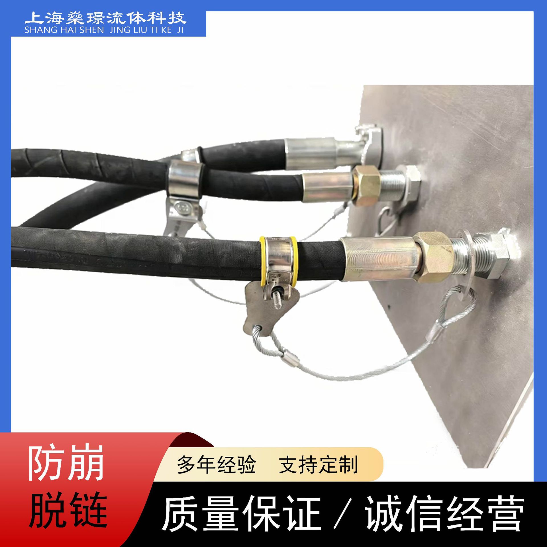 煤矿用高压油管防崩脱链 安全防爆钢丝绳 胶管防脱装置