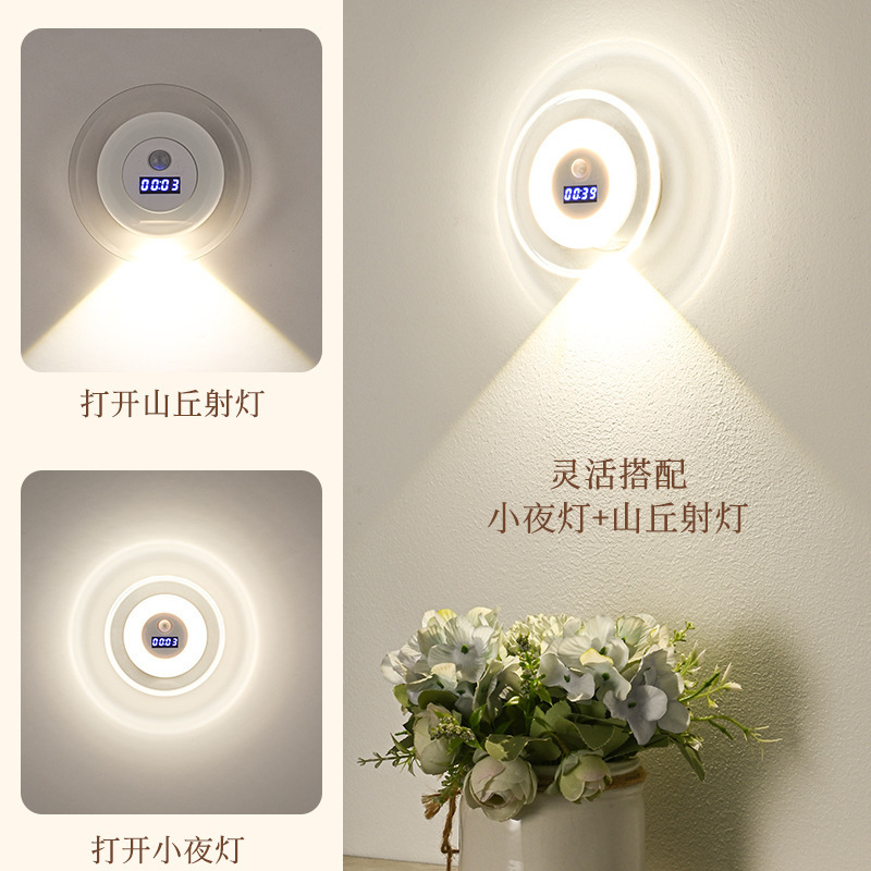 led智能遥控时钟人体感应灯壁灯小山丘射灯卧室床头夜充电小夜灯|undefined