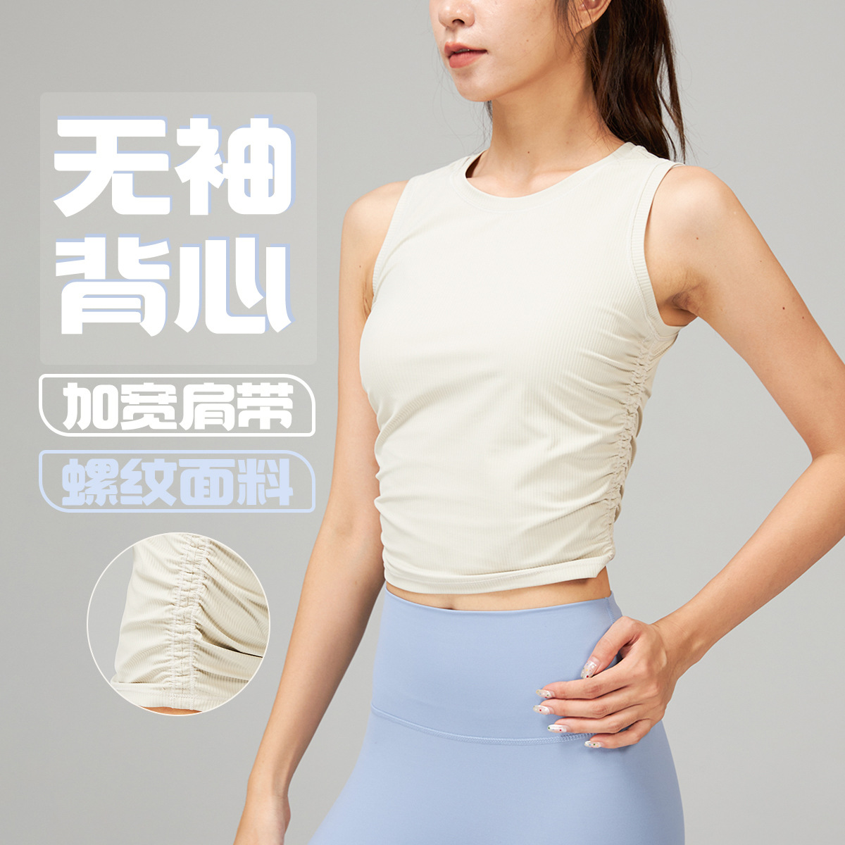 Yoga Wear for Women Fitness Running Pleated Waist Sleeveless Top Threaded Casual Waist Outdoor Sports Bottoming Vest