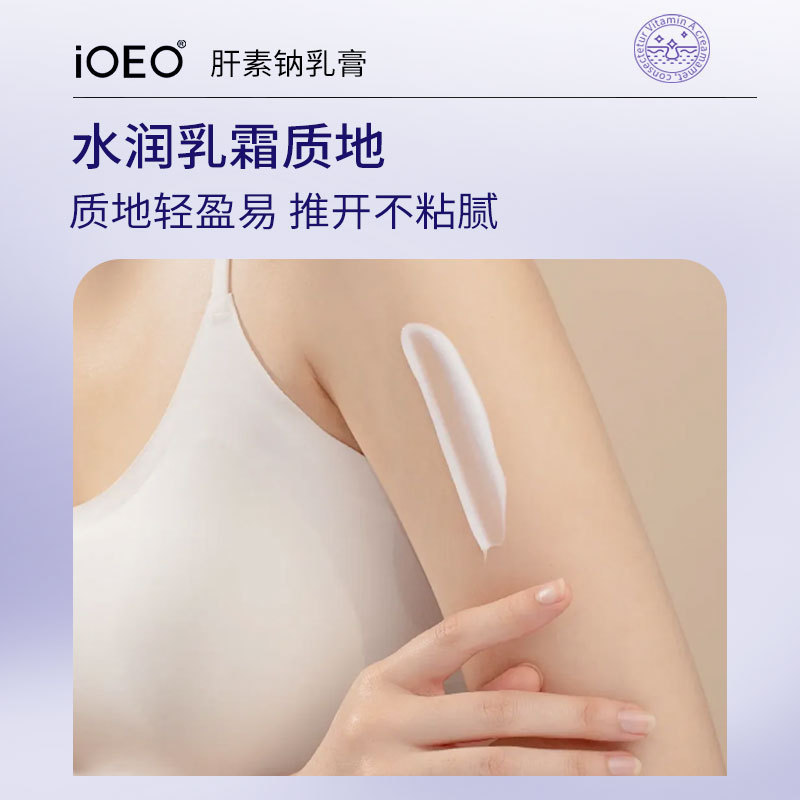 iOEO ヘパリンナトリウムクリーム抗しわ引き締め乾燥ピーリング小じわを軽減高保湿アイクリーム卸売|undefined
