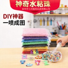DIY手工玩具魔法水喷雾珠自益智礼物幻彩粘珠拼图跨境拼豆豆闪粉
