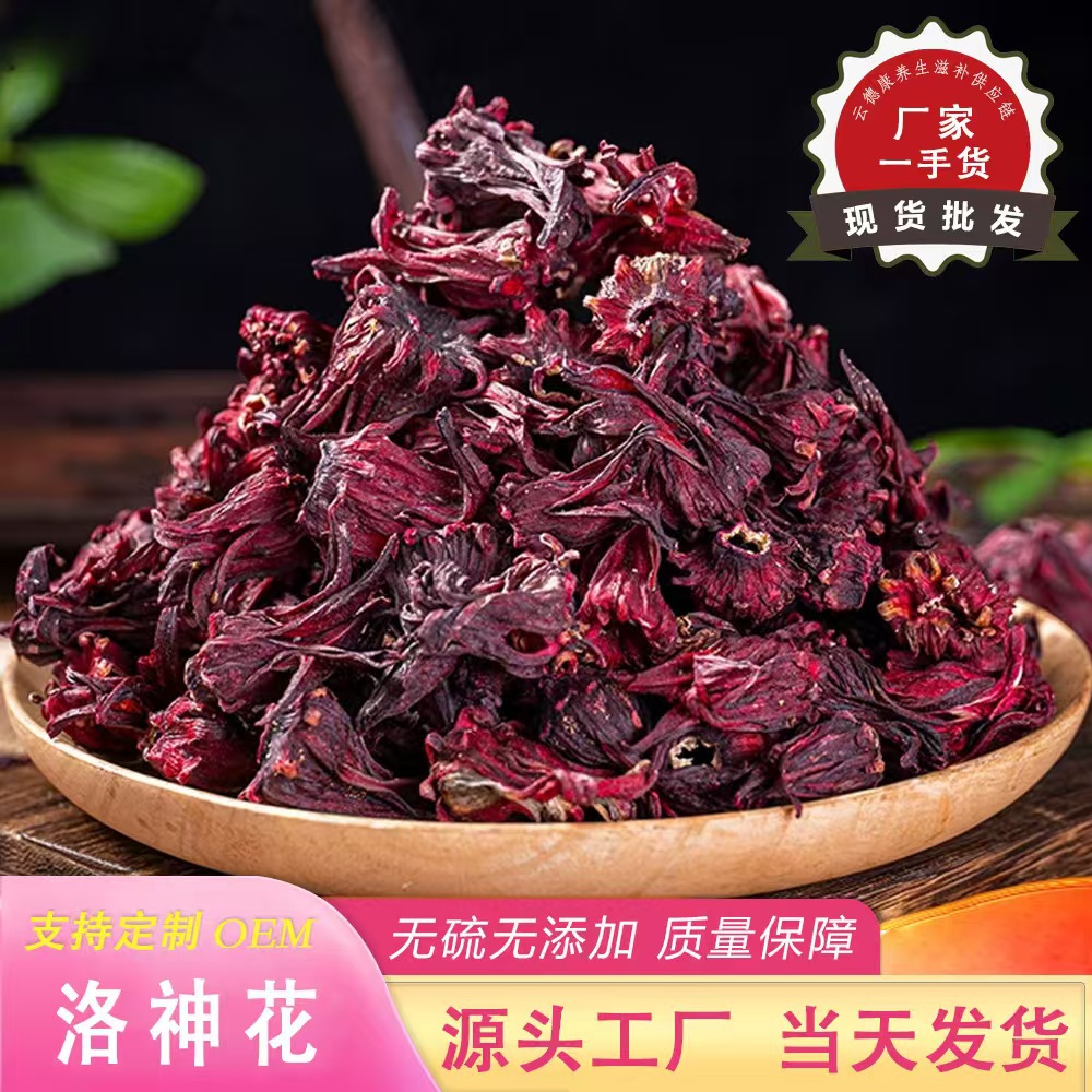 洛神花茶散装 整朵云南玫瑰茄/洛神花批发 厂家直发玫瑰茄