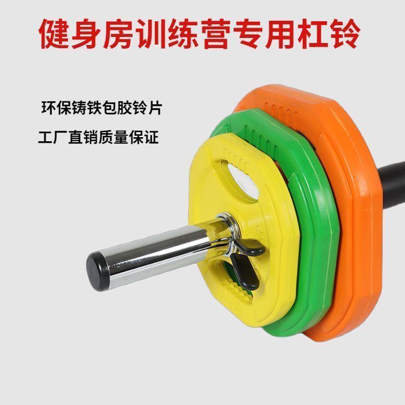 Women's Aerobics Barbell Set, Colorfulful Rubber-Coated Hand-Held Small Barbell Set, Complete Set of Household Barbell Ring Dumbbells