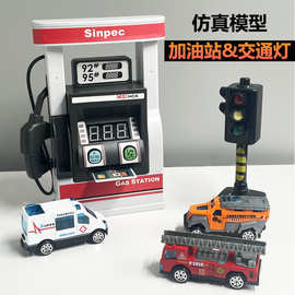 语音红绿灯玩具汽车模型搭配早教益智玩具交通路灯模型加油站男孩