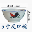 高温釉薬下彩雄鶏碗陶磁器碗可仙碗反口粥スープ碗logo丈夫耐損|undefined