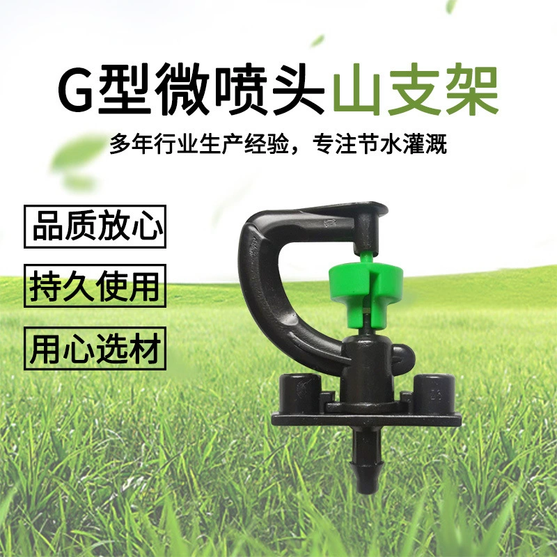 Оптовая зеленая насадка G-типа, горный кронштейн, комплект из двух частей, теплица, подвесная насадка для заземления фруктового сада