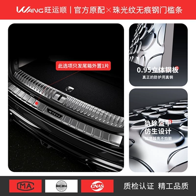 Compatible with 26 models of the Xpeng GX extended-range pure electric vehicle, includes welcome footboard, stainless steel threshold protection strip, and rear guard plate (Dekorativ pedal başlıqları) - xiaopeng-gx-2026-model-pearl-pattern-silver-titanium-external-tail-box-trim-piece