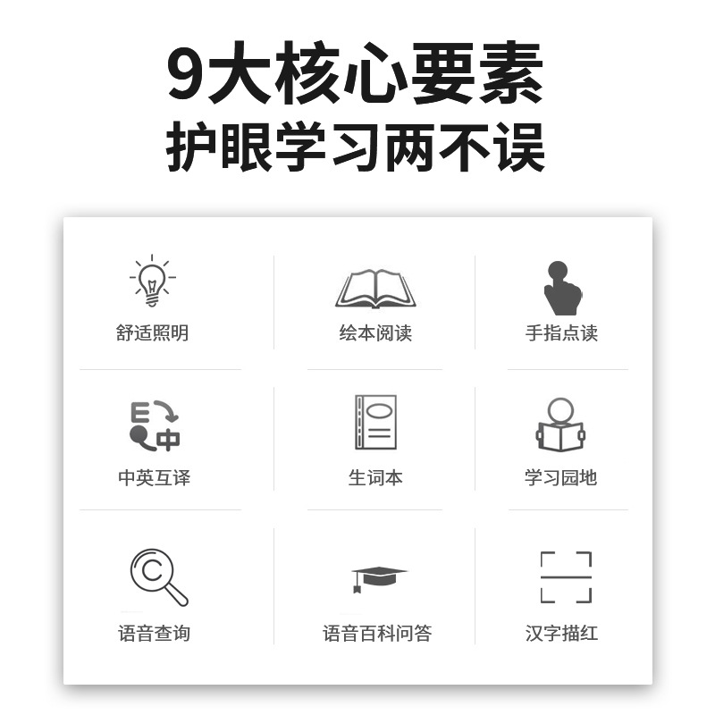智能學習燈光一體機檯燈學生學習機 3寸wifi觸屏閱讀繪本指讀檯燈