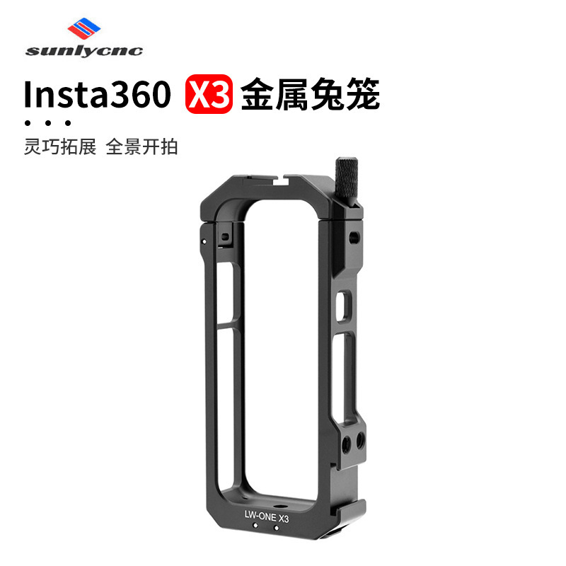 For Insta360 one x3 panoramic sports camera rabbit cage Shadow Stone X3 expansion frame photography protection accessories